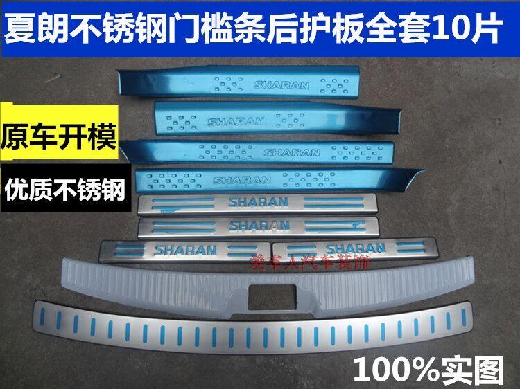 Foss-Sharan special threshold bar welcome pedal 17 Magotan Lang Yilang stainless steel trunk rear guard