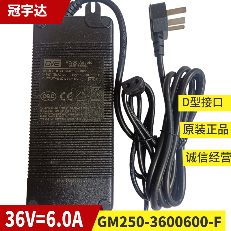 New Original Guanyuda Gm250-3600600-F Qinyuan Water Purifier Power Adapter 36V6A Flat Mouth D Type