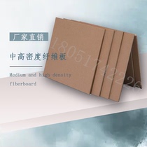 Customized density board picture frame photo frame bottom plate 1-30mm thickness optional diy handmade bottom plate packaging box cutting