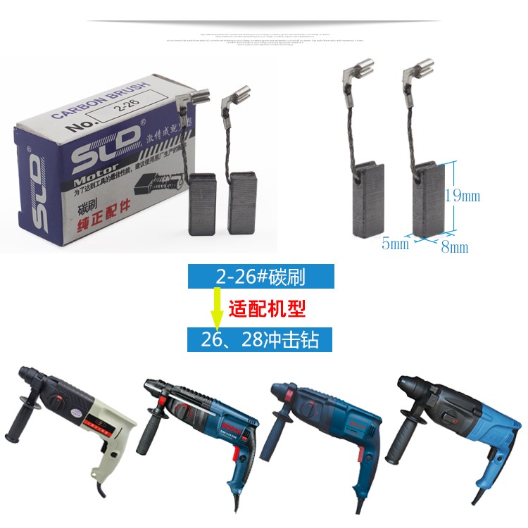2018 ban đầu cửa hàng mùa xuân bàn chải carbon bàn chải điện búa điện chọn đá cẩm thạch máy cắt điện cơ công cụ điện bàn chải - Dụng cụ điện