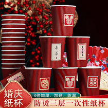 Wedding Thicken Cupcake Domestic Disposable Corrugated Cup Wedding Red Water Cup Wedding Banquet Supplies Big Full Toast