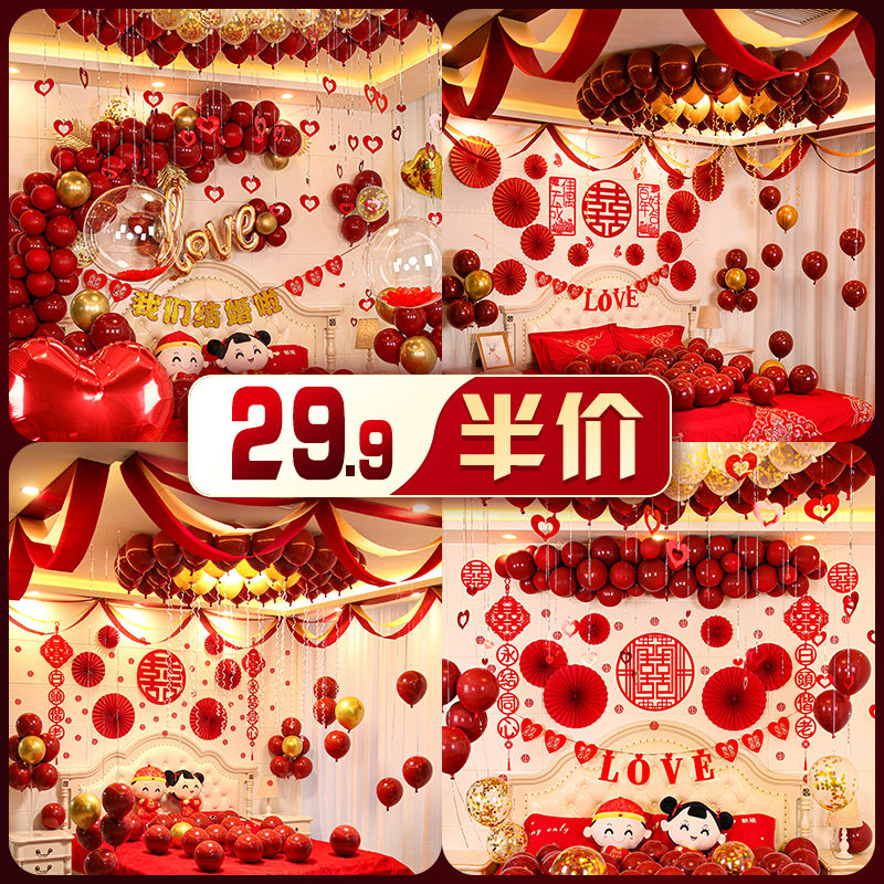 Decoration wedding room New house decoration set Women's creative package Wedding supplies Daquan balloon romance Men's net red