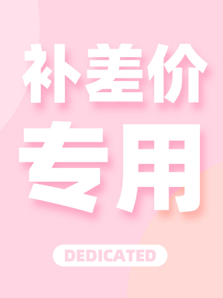 Postage to make up the difference