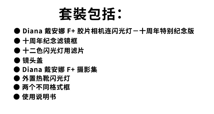 LOMO камера None Diana F+ 10 120