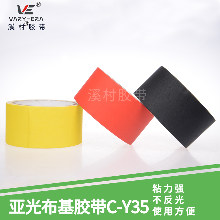 Matt cloth tape C-Y35