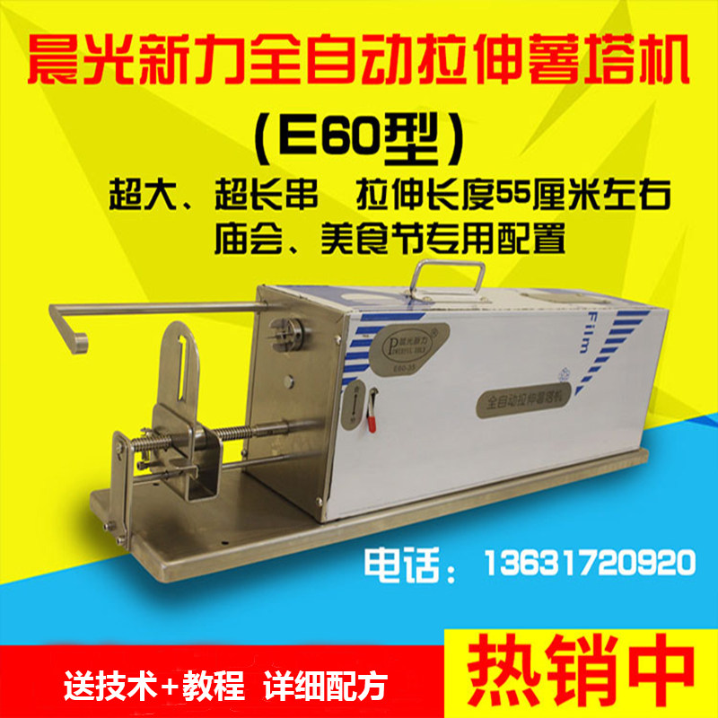 Chenguang Xinli automatic electric stretch potato tower machine Manual shaking cyclone potato full commercial non-sweet potato peeling machine