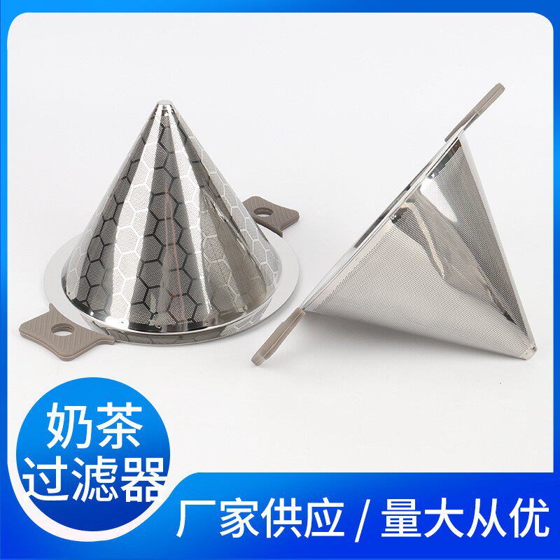 Large number of milk tea shop tea leaking mesh conical double ear tea set filter stainless steel 304 material tea partition funnel