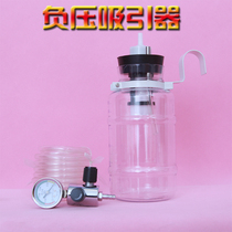 Negative Pressure Suction Apparatus National Standard Vacuum Gauge Pressure Gauge liquid waste collection equipment with central negative pressure table suction sputum suction bottle