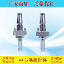 Oxygen Supply Hospital National Standard Gas Oxygen Air Negative Pressure Suction Terminal Pagoda Joint Pod Breathing Machine Accessories