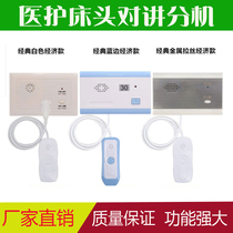 Hospital Equipment Wireless Callers System Medical Ward Bedside Elderly Services Suzuki Old Yard Medical Callers