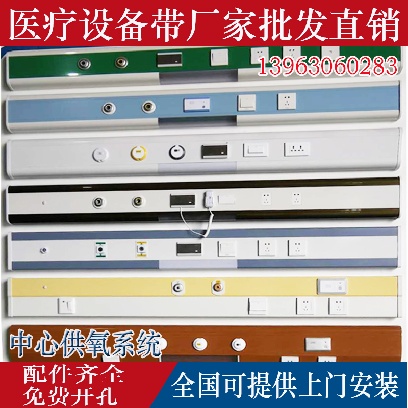 Hospital Center for Oxygen Medical Devices with Wireless Called System Ward Called Instrumental Nursing Home Atomization System