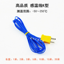 k-type thermocouple tasting wire extension temperature sensing line high temperature patch temperature sensor thermometer probe test
