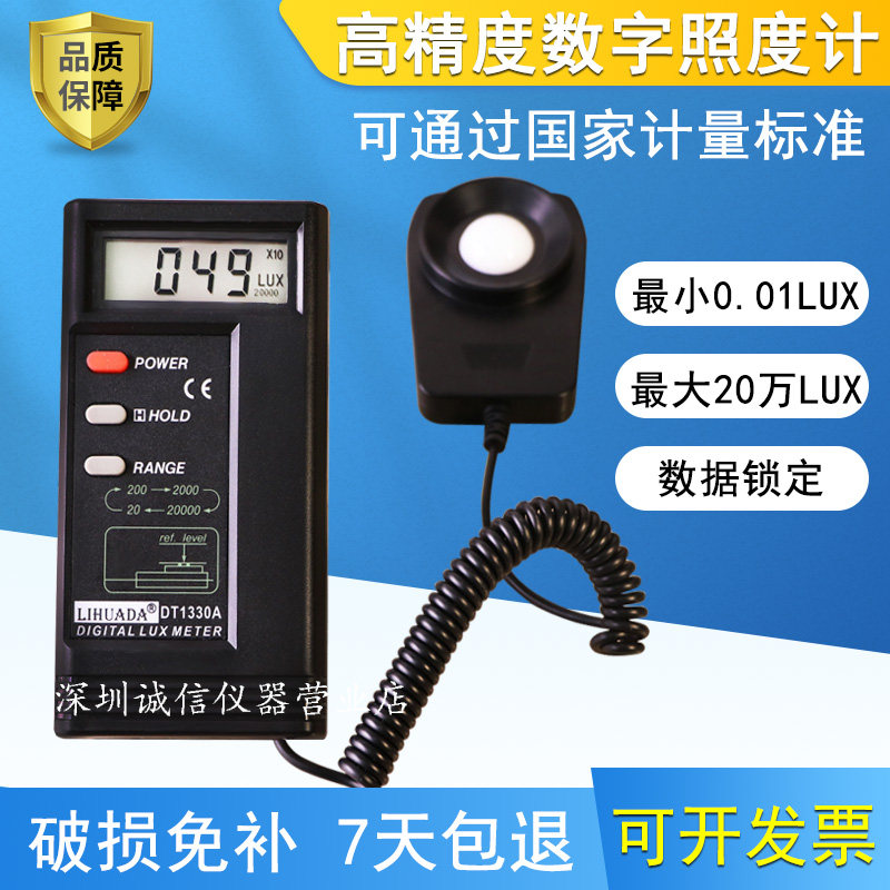 Illuminance meter digital photometric photometric light tester light photometric measuring instrument intensity gauge light intensity