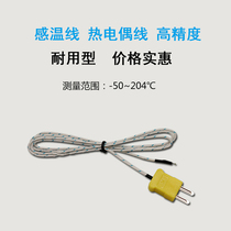 Thermometer temperature sensing line k-type building electronic thermometer large volume concrete temperature measuring line embedded wire asphalt