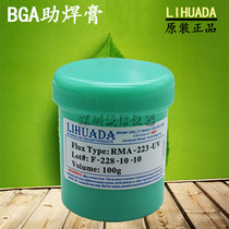 Clean-free solder paste agent BGA solder paste syringe power chip clean-in soldering iron solder solder needle tube