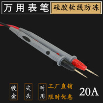 High-grade multimeter table pen Special pointed needle steel needle thin tip silicone wire pen line bold universal pointer old-fashioned