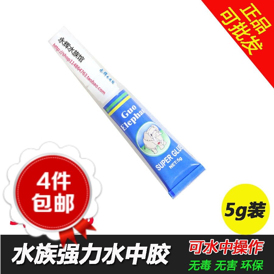 4pcs Aquarium special glue Grass glue Moss glue Heavy wood glue Landscape master special glue