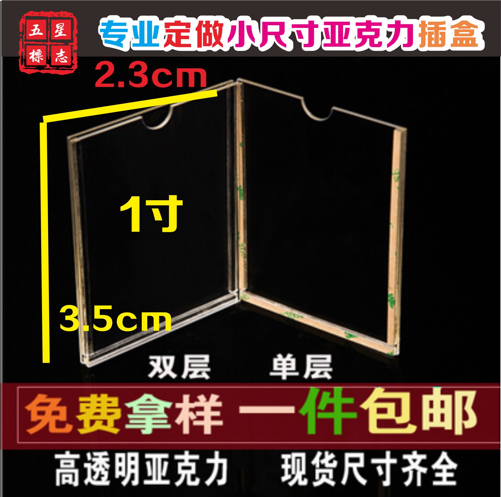 Double-layer single-layer acrylic box slot card slot A6A5A4B5 photo box 4 5 inches 6 inches 2 inches 1 inch fixed