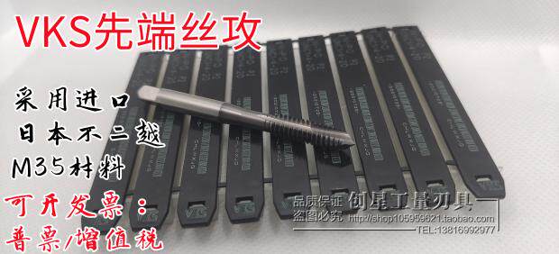 VKS containing cobalt HSSE steel piece stainless steel copper aluminium first end screw tip machine with wire cone wire tapping M23456 beauty wire tapping-Taobao