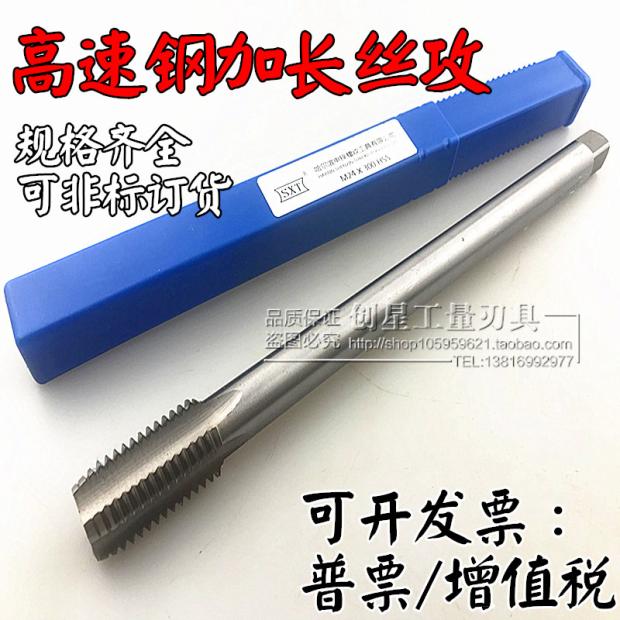 Harbin lengthened machine with screw tapping screw for M2M2 5M3M4M5M6M8X70 * 100 * 130 * 150 200mm * 200mm * 200mm