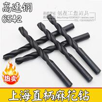 Shanghai straight shank twist drill Shanghai straight drill Shanghai drill bit 6542 high speed steel 0 5-4 2 5 8 5