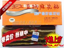 Authentic Shanggong straight shank twist drill straight drill 13 7 13 8 13 9 14 14 1 14 2 guarantee