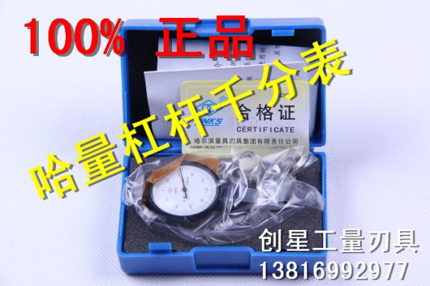 Hamstring Leveraged Dial Gauge 0-0 2 * 0002m m Leveraged Thousand instructions Table inlaid drill shockproof micrometer gauge