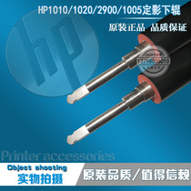 Apply original HP1010 HP1010 LBP3000 LBP3000 M1005 M1005 LBP2900 lower roller fixing rubber roller