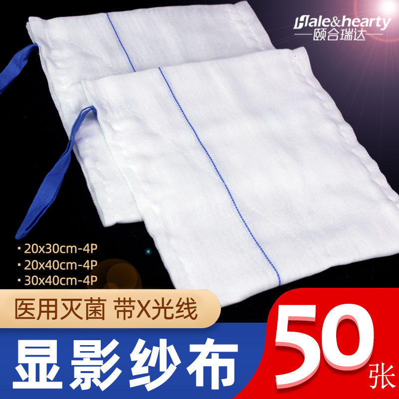 Medical Developing Gauze Pad Brine Cushion Laparoscopic Surgery Sterile X Wire Gauze Block 4 Layers Of Protective Moisture-absorbing gauze