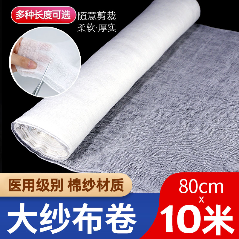 Medical large number of gauze rolls large chunks of degreasedcotton Cotton Yarn Kitchen Baby Sprints Collection of Abs Filter Cloth Sandb Bandage Rolls