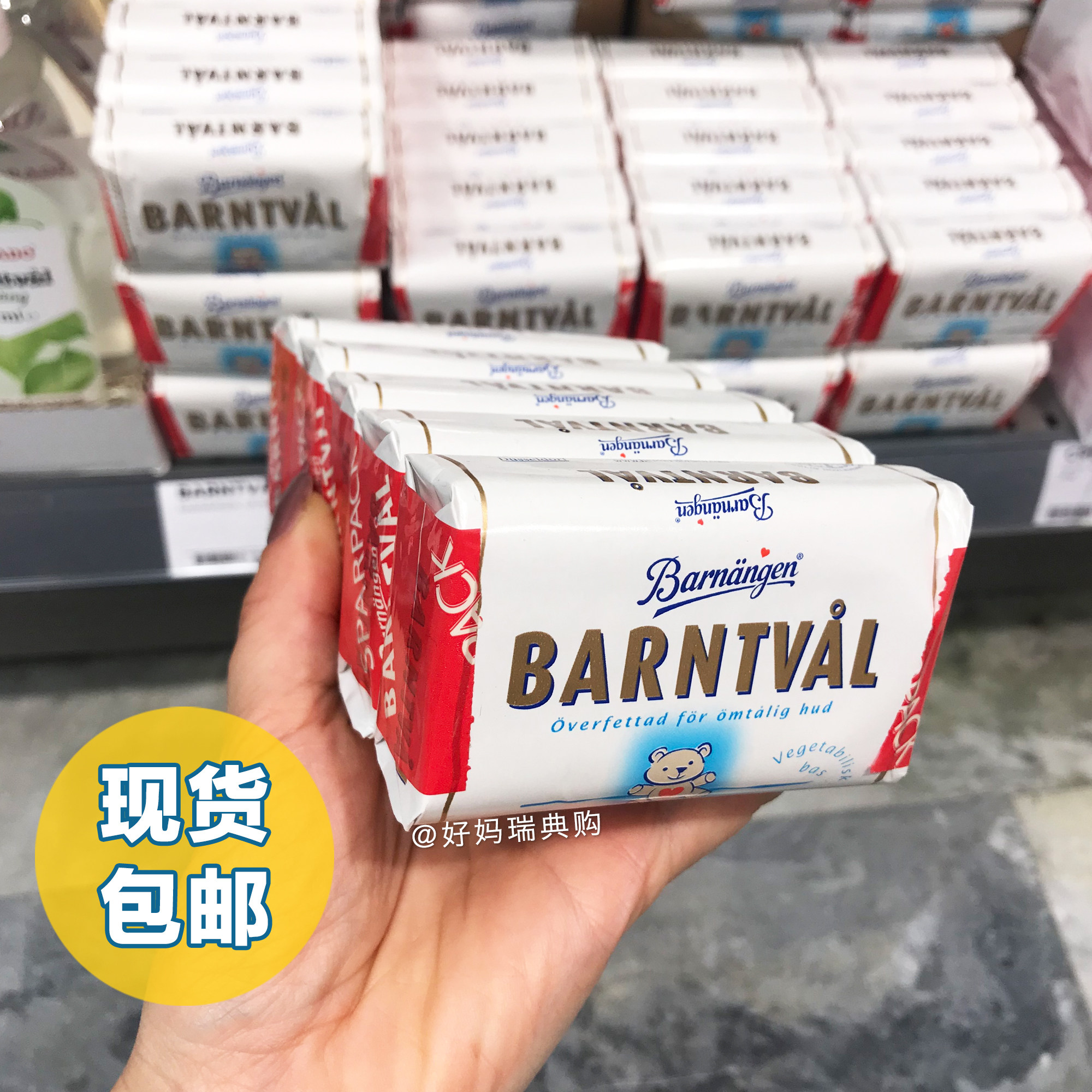 In stock ) Sweden purchased Barnangen Pang Ain Baby Natural Soap 85g Mild Antipruritic Relief Jane