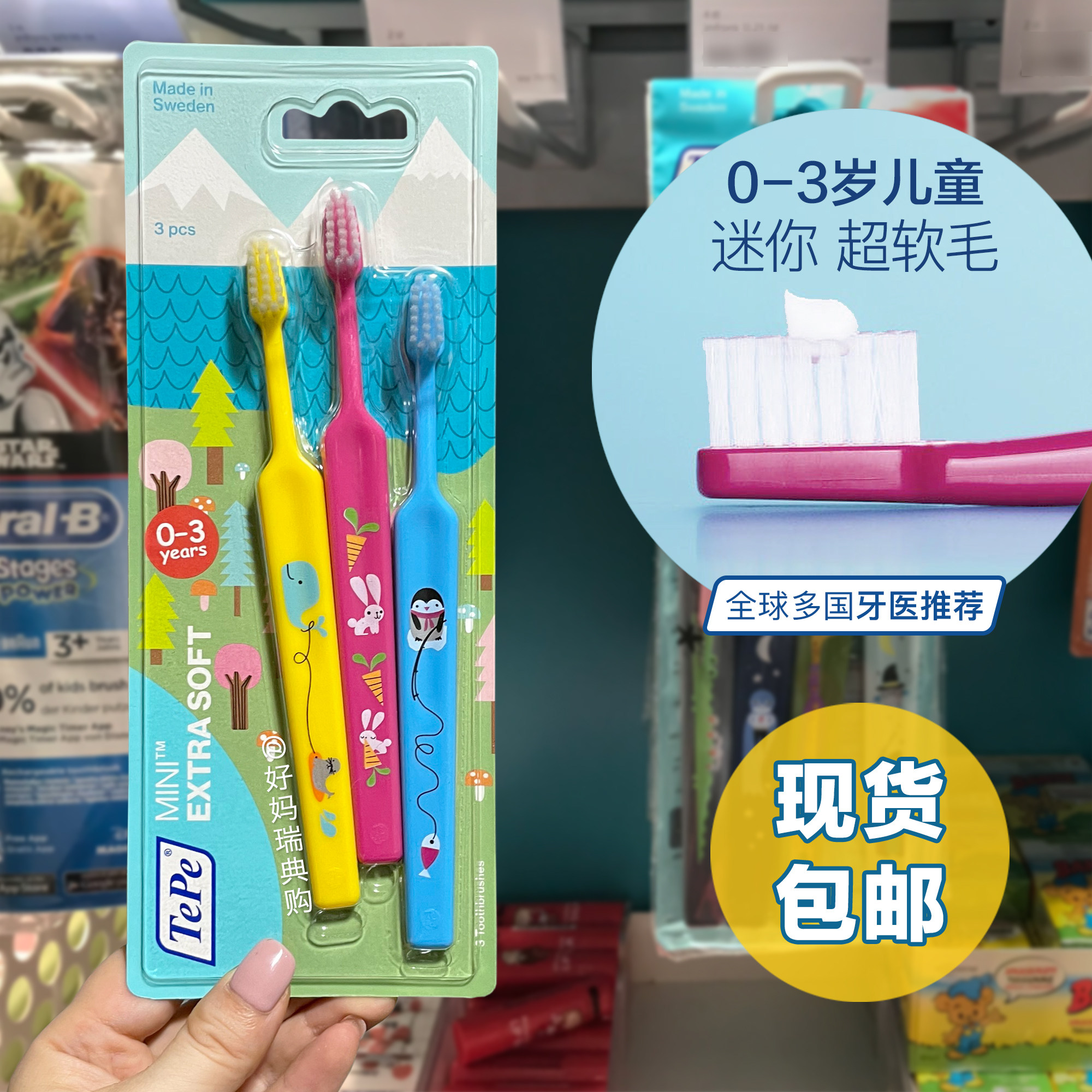 Spot) Sweden purchases TePe mini baby baby tooth super soft fine bristle toothbrush 0-3 years old 3 packs