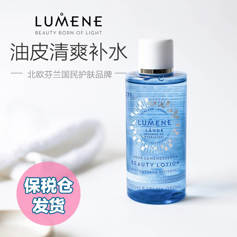 Bonded ) Finnish LUMENE Arctic Ice Spring Moisturizing Beauty Liquid 150ml Anti-Aging Serum