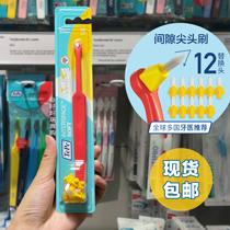 Spot) Swedish purchase TePe orthodontic teeth gap cleaning pointed toothbrush 12 replacement head soft hair
