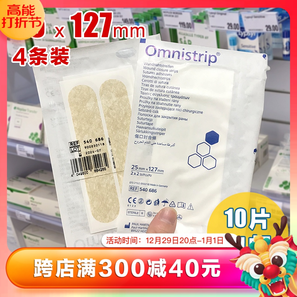 Spot 1 Bag Germany Omnistrip Large Number of Sewn Rubberized Fabric Minus Posting 25 * 127mm Free Stitching Anti-Width-Taobao