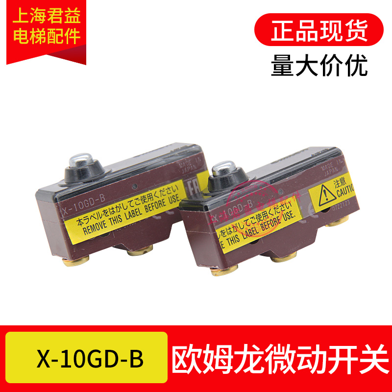 Elevator hold gate detection switch X-10GD-B Import OMRON switch suitable for Mitsubishi Elevator brand new original