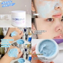 Honey Tang Baa Mibel blue bandage repair application mask anti-old brightening soothing moisturizing mud film