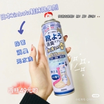 Honey Tang Baa Baa Kinbata Shoes and socks deodorant spray Sneakers deodorant foot odor deodorant Odor removal Shoe freshener