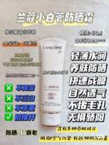 Bonded ~ oil skin pro moms Lancarol fair with light overdraft and anti-sunburn and refreshing type SPF50 PA 50ml