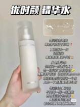 uniskin YouYan essence water makeup skin-care and refreshing water muscle to moisturize 80 200ml