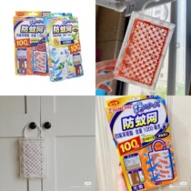 Honey Tang Baa Baa KINCHO Golden bird anti-mosquito net mosquito repeller Anti-mosquito pendant alternative screen screen window anti-mosquito 100 days