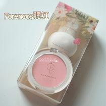 This is not the color of the Han pure little innocent ~ Forencos limited matte blush 02