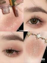 Roar gentle ~ Low saturated milk powder Milk Cafe Ooo Liquid Eye Shadow Eiffel Tower Fine Glitt Earth