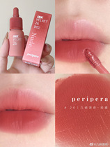 The Pink Brown Honey Peach of the Tay in the Tay Liperi Peri Peri filipera little milk bottle matte lip glazed 26 #