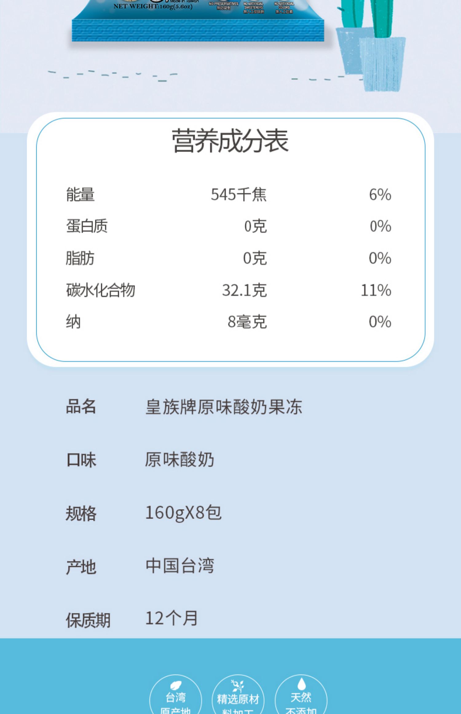 【WOOGIE】可吸果冻布丁蒟蒻果汁