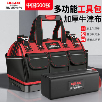 Genuine delixi multifunctional portable tool bag large size
