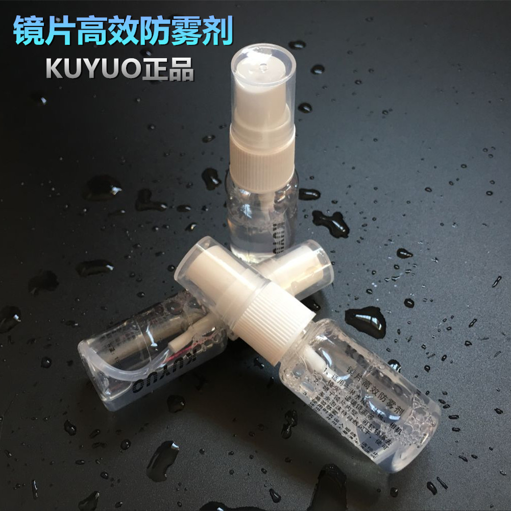 Anti-fog agent diving goggles lens glass lens swimming goggles diving goggles anti-fog agent high efficiency anti-fog