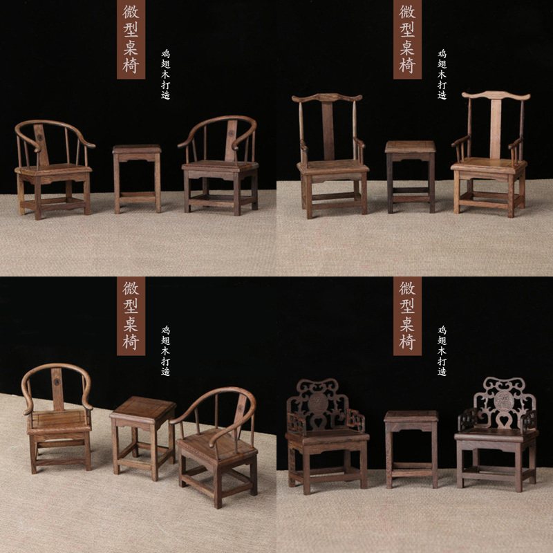 Red Wood Small Circle Chair Officer Hat Chair Chicken Wings Wood Chair Mini Small Furniture Model Mini Solid Wood Pendulum Table And Chairs