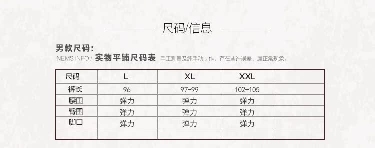 Pantalon collant Moyen-âge simple en cachemire - Ref 754262 Image 19