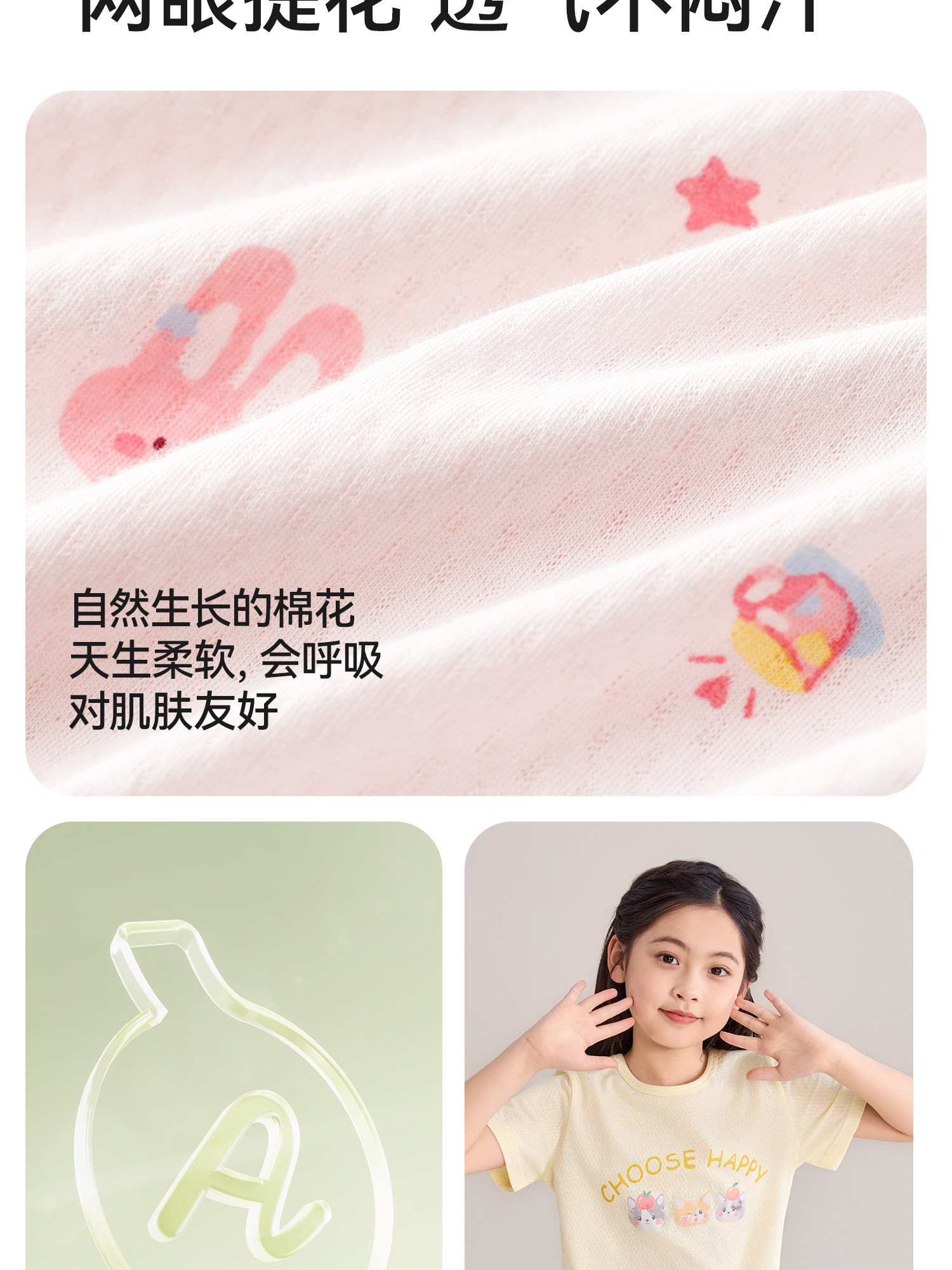 红豆儿童睡衣纯棉夏季新款网眼家居服套装男童女童全棉抗菌空调服 — 3